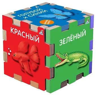 Евгений Анатольевич Сосновский Книжный конструктор 