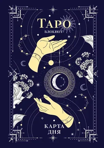 Книга для записей 