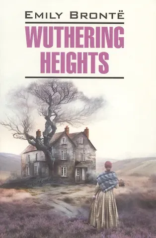 Эмили Джейн Бронте Wuthering Heights