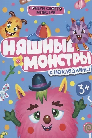 НАКЛЕЙКИ 