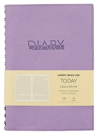 Ежедневник недат. А5 192л 