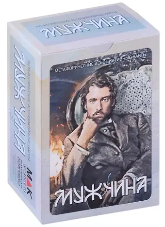 Ирина Федорова Метафорические ассоциативные карты 