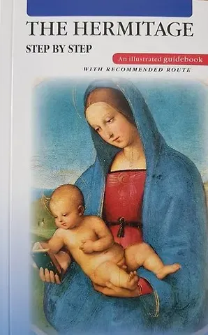 Людмила Торшина Путеводитель Эрмитаж. Шаг за шагом - нем. яз.