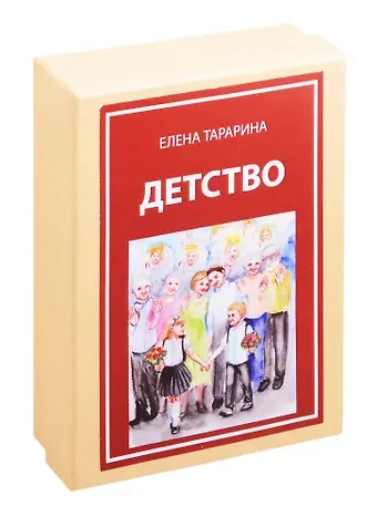 Елена Владимировна Тарарина Метафорические ассоциативные изображения 