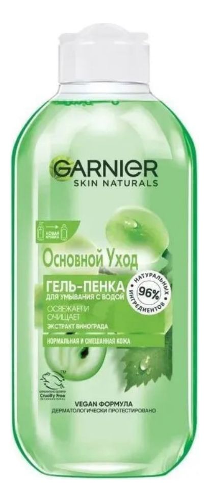 Очищающий гель для умывания для нормальной и смешанной кожи Основной уход Skin Naturals 200мл