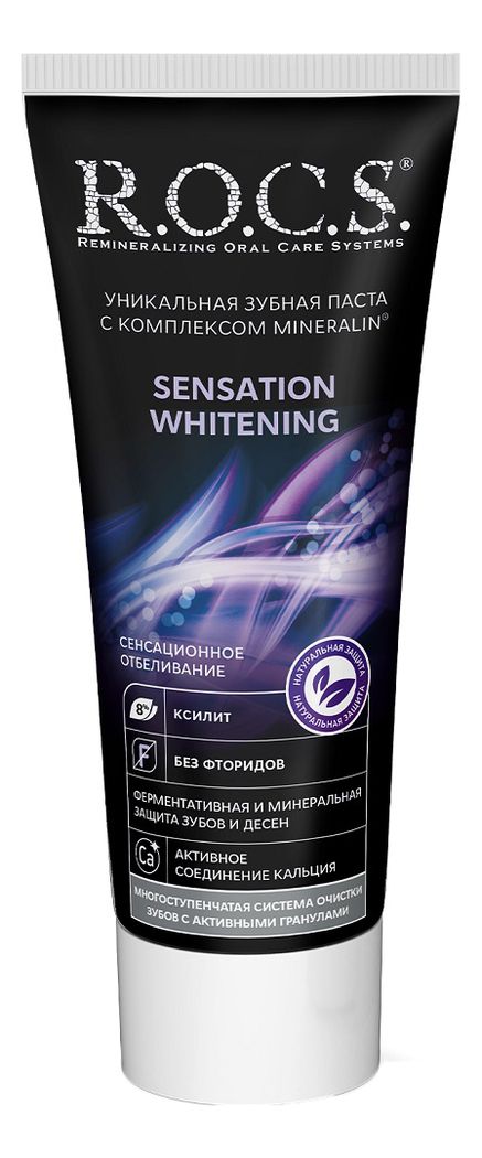 Зубная паста Сенсационное отбеливание Sensation Whitening Extreme Fresh 74г