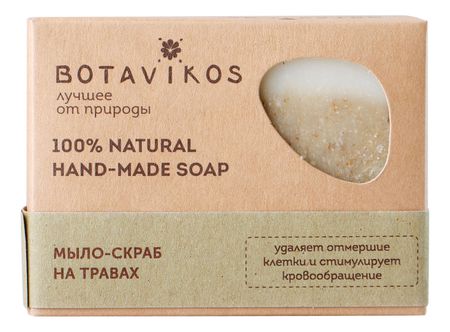 Натуральное мыло-скраб ручной работы 100% Natural Hand-Made Soap 100г (травы) скетчбук а5 80л hand made 100г м2 7бц