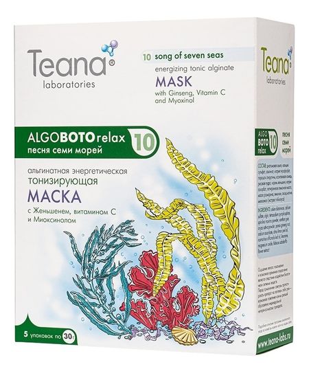 Альгинатная тонизирующая маска Песня семи морей AlgoBotoRelax 10 Song Of Seven Seas Mask 5*30г жители морей и океанов