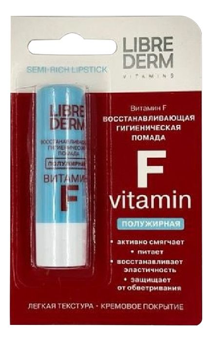 Восстанавливающая гигиеническая помада для губ полужирная Витамин F Vitamin Care Semi-Rich Lipstick 4г