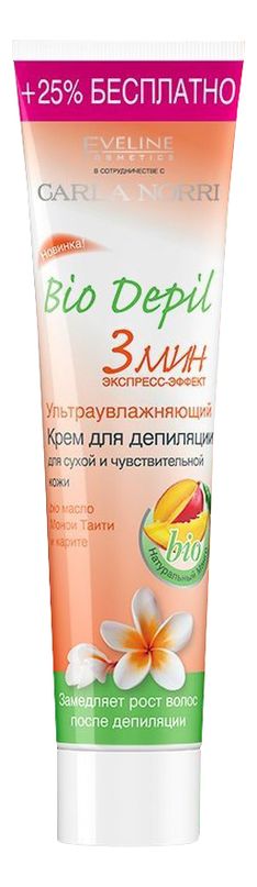 Ультраувлажняющий крем для депиляции 3 минуты Bio Depil 125мл ультраувлажняющий цера крем для рук 75 мл