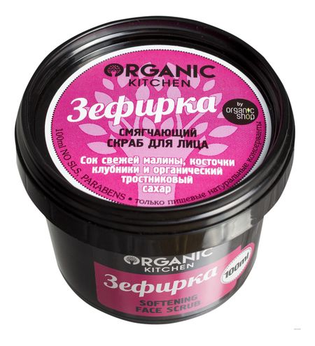 Смягчающий скраб для лица Зефирка Organic Kitchen Softening Face Scrub 100мл