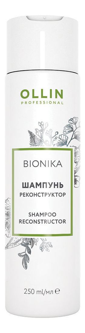 Шампунь реконструктор для поврежденных волос BioNika Shampoo Reconstructor: Шампунь 250мл александр сергеевич конторович реконструктор