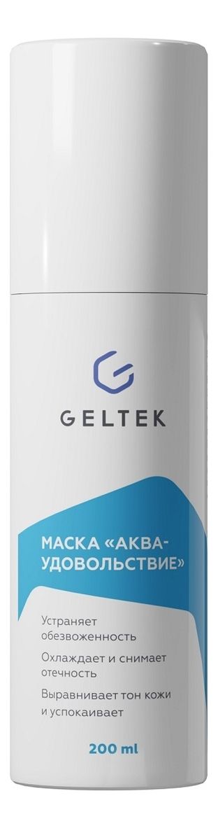 Маска для лица Аква-удовольствие Hydratation 200г