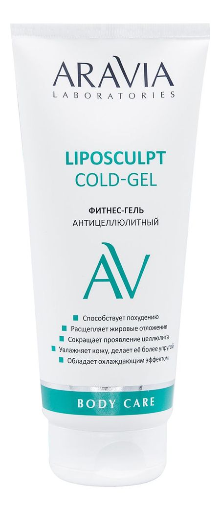 Фитнес-гель для тела антицеллюлитный Liposculpt Cold Gel 200мл флоресан фитнес боди гель антицеллюлитный 125 мл коррекция фигуры ф 54