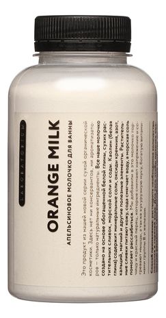 Молочко для ванны с экстрактом апельсина Orange Milk 250мл