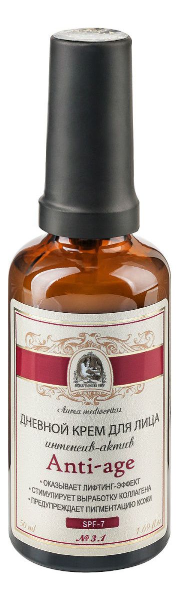 Дневной крем для лица интенсив-актив Anti-Age 50мл нурофен интенсив табл п о плен 200 500 мг 12