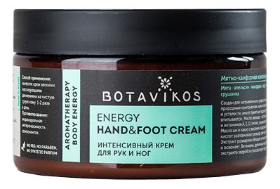 Интенсивный крем для рук и ног Aromatherapy Body Energy: Крем 250мл