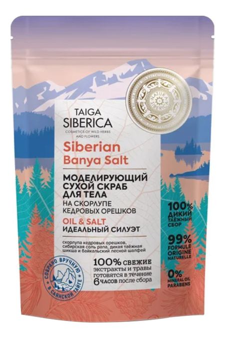 Моделирующий сухой скраб для тела Идеальный силуэт Doctor Taiga Siberian Banya Salt 250г