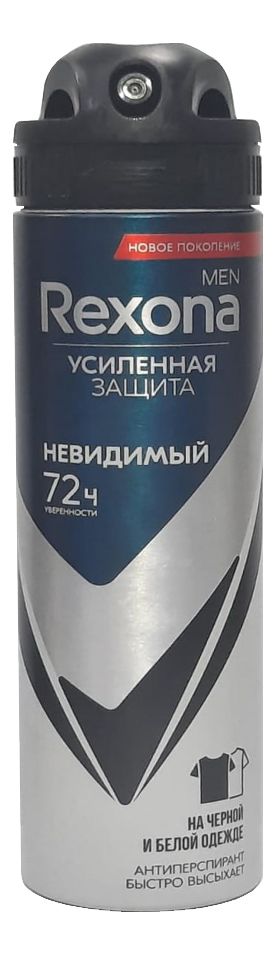 Антиперспирант-спрей Невидимый на черном и белом Men MotionSense 150мл антиперспирант спрей рексона невидимый на черном и белом 150 мл