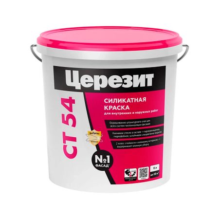 Краска фасадная Церезит СТ54 силикатная база А белая 15 л