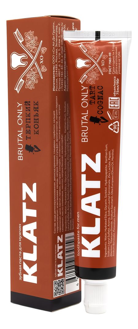 Зубная паста для мужчин Терпкий коньяк Brutal Only 75мл коньяк эгриси 6 лет грузия 0 5 л