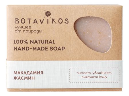 Натуральное мыло ручной работы 100% Natural Hand-Made Soap 100г (макадамия и жасмин) скетчбук а5 80л hand made 100г м2 7бц
