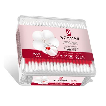 Ватные палочки Я Самая Make Up 200 шт