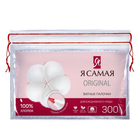 Ватные палочки Я самая 300 шт