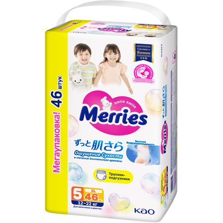 Трусики-подгузники для детей Merries размер XL / 5 (12-22 кг), 46 шт, увеличенная пачка, дышащие центральные сверла xcan hss 1 0 6 0 мм
