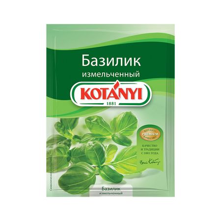 Базилик Kotanyi 9 г