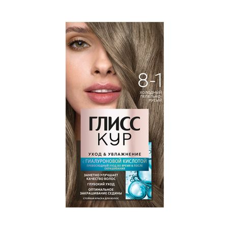 Краска для волос Глисс Кур 8-1 Холодный пепельно-русый