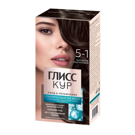 Краска для волос Глисс Кур 5-1 Холодный каштановый