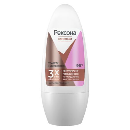 Антиперспирант-ролик Рексона Clinical Клиникал Сухость и уверенность 50 мл генри джеймс confidence уверенность кн на англ яз