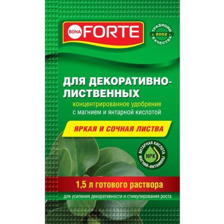 Удобрение Bona Forte для декоративно-лиственных серия Красота, 10 мл