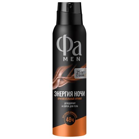 Дезодорант Фа Men Энергия ночи 150 мл