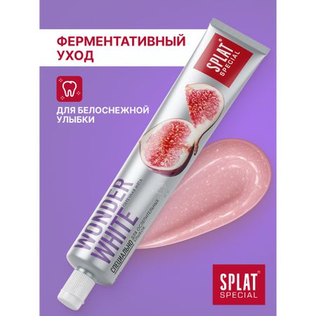 Отбеливающая зубная паста для комплексного ухода SPLAT Special WONDER WHITE 75 мл.