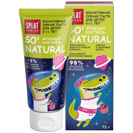 Зубная паста Splat Junior Ягодный коктейль 73 мл