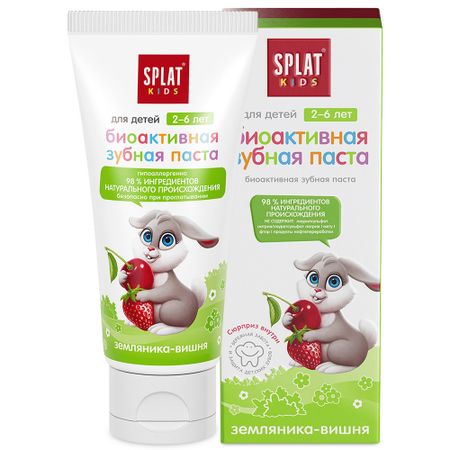 Натуральная антибактериальная детская зубная паста SPLAT KIDS ЗЕМЛЯНИКА-ВИШНЯ от 2 до 6 лет, 50 мл