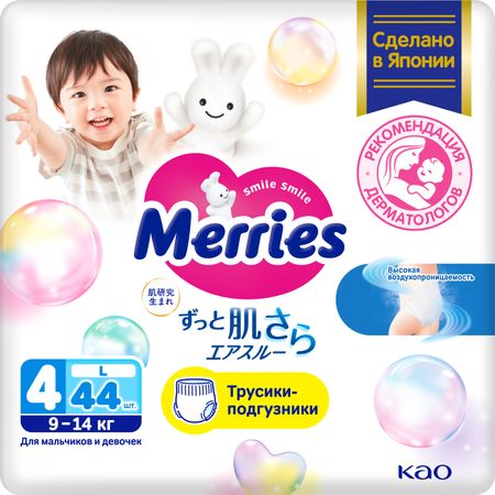 Трусики-подгузники для детей Merries размер L / 4 (9-14кг), 44 шт, дышащие