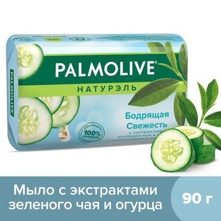 Мыло туалетное твердое Palmolive Натурэль Бодрящая Свежесть с экстрактами зеленого чая и огурца, 90 г