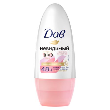 Дезодорант шариковый Дав Невидимый 50мл мария кондратова невидимый страж как иммунитет защищает нас от внешних и внутренних угроз