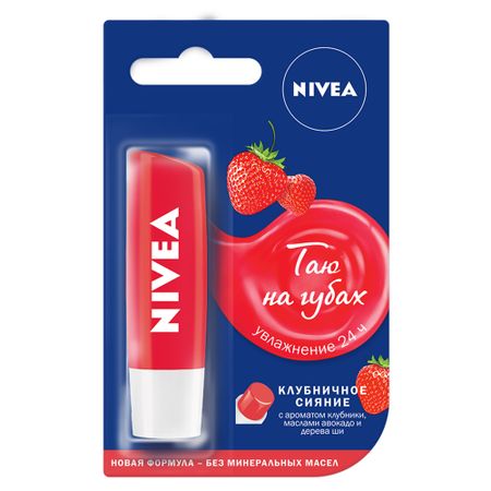Бальзам для губ Nivea Клубничное  сияние 4.8 г