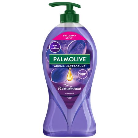 Гель для душа женский Palmolive Арома Настроение Твое Расслабление с маслами Лаванды и Иланг-Иланга, 750 мл