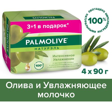 Мыло туалетное твердое Palmolive Натурэль Интенсивное увлажнение с экстрактом оливы и увлажняющим молочком, промоупаковка 4х90 г