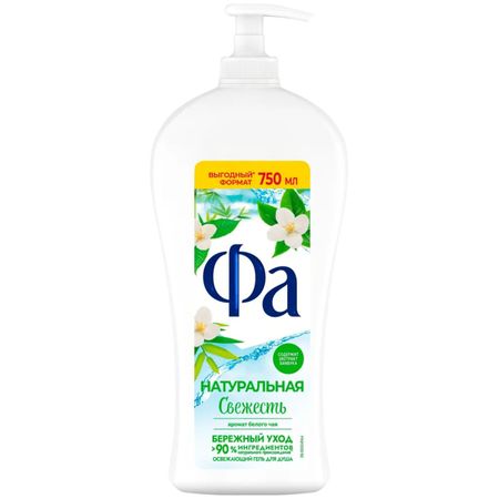 Гель для душа Фа Природная свежесть Белый чай и бамбук 750 мл