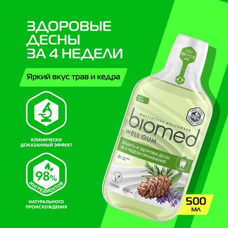 Антибактериальный ополаскиватель для полости рта здоровье десен BIOMED WELL GUM Мята, 500 мл рокс двойная мята ополаскиватель для полости рта 250 мл