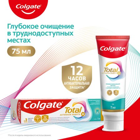 Зубная паста Colgate Total 12 Профессиональная Чистка (гель) с специальным ингредиентом для гладких и блестящих зубов, а также с цинком и аргинином для антибактериальной защиты всей полости рта в течение 12 часов, 75 мл