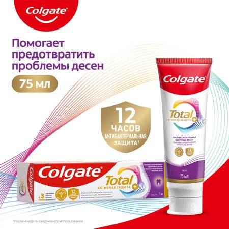 Зубная паста Colgate Total 12 Профессиональная Здоровье Десен с цинком и аргинином для улучшения здоровья десен и борьбы с их кровоточивостью, а также с антибактериальной защитой всей полости рта в течение 12 часов, 75 мл