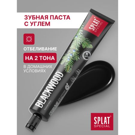 Отбеливающая черная зубная паста без фтора SPLAT Special BLACKWOOD ЧЁРНОЕ ДЕРЕВО, 75 мл