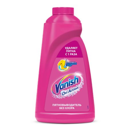 Пятновыводитель Vanish Oxi Action 1 л